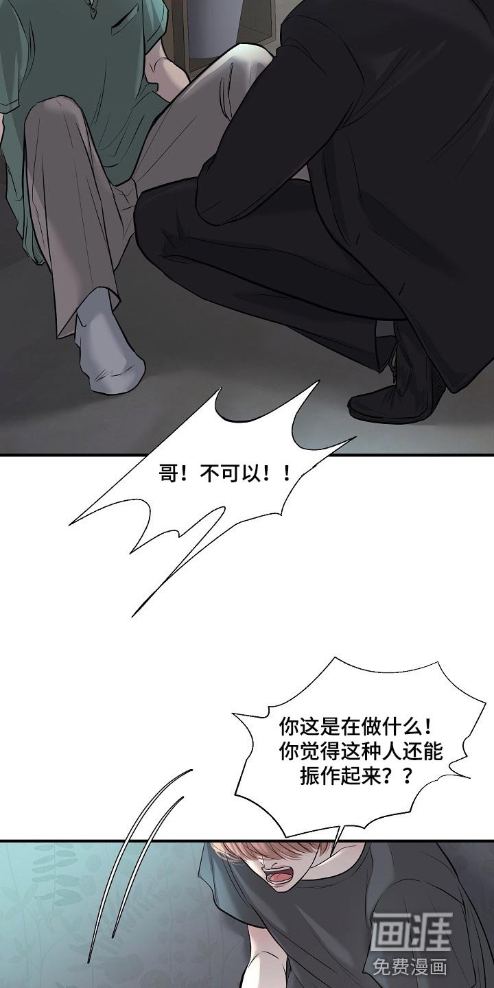 第32章：协约