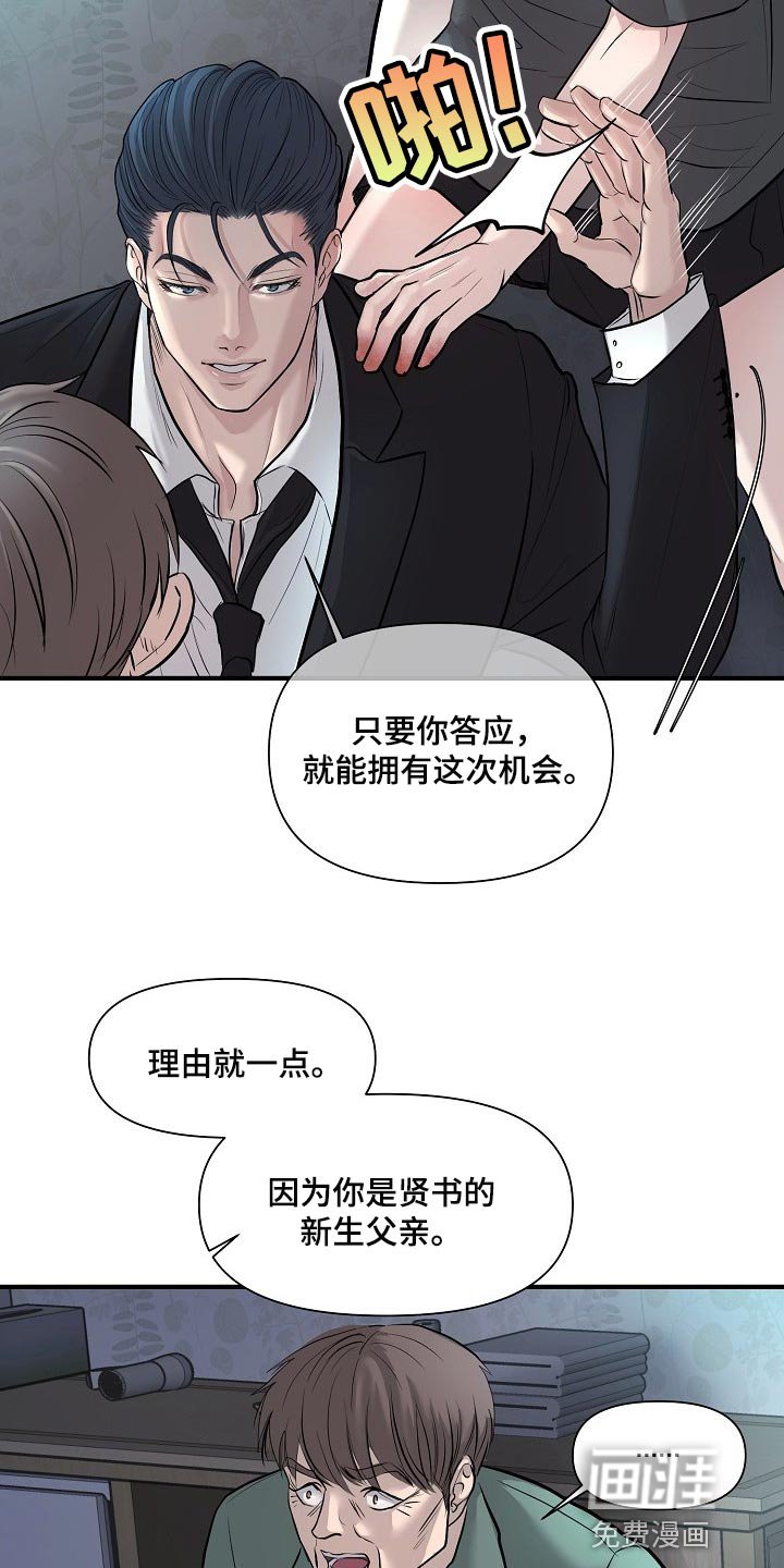 第32章：协约