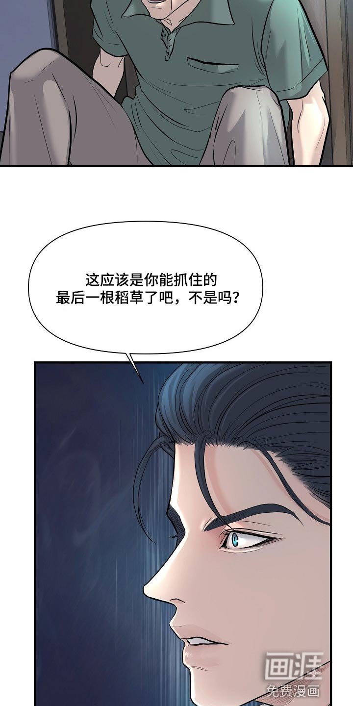 第32章：协约