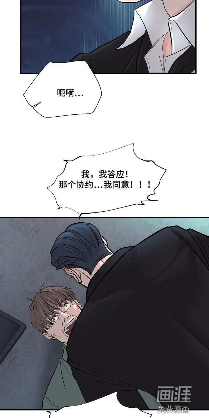 第32章：协约