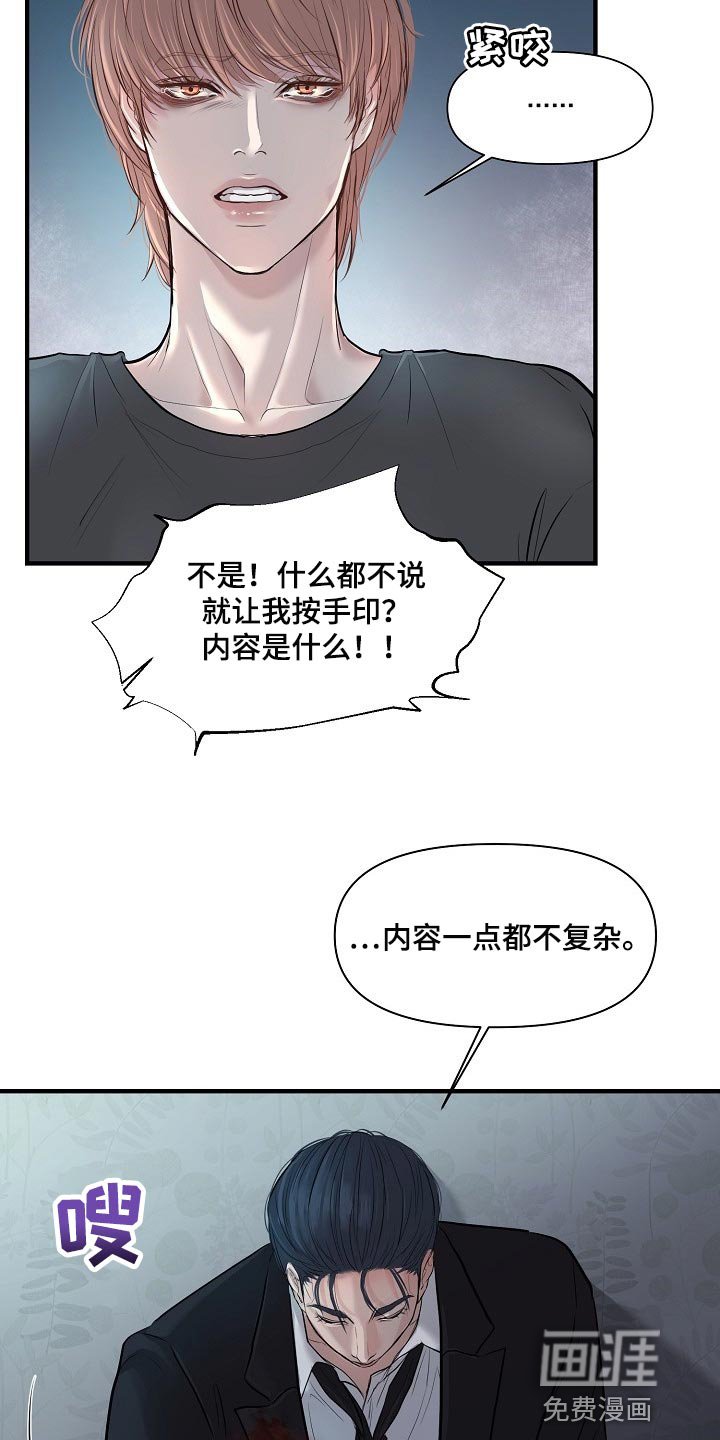 第32章：协约