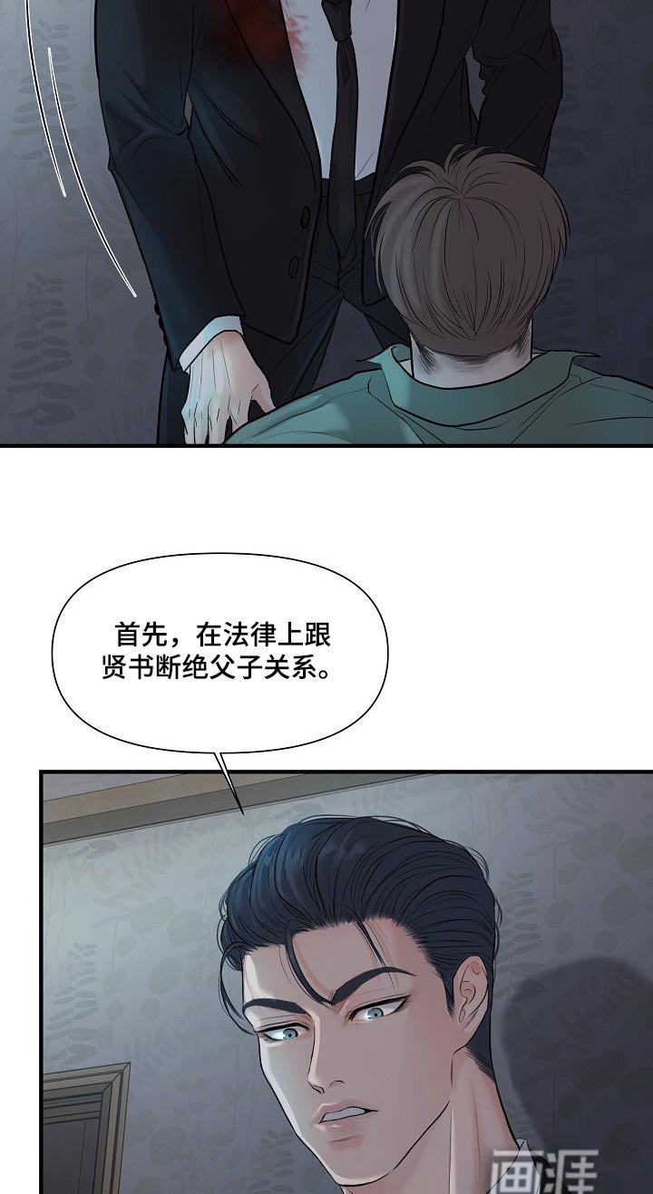 第32章：协约