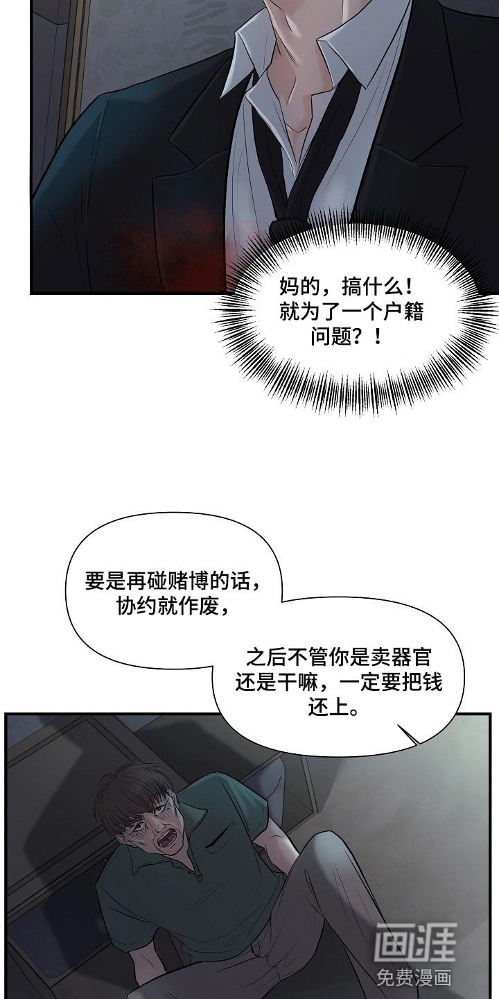 第32章：协约