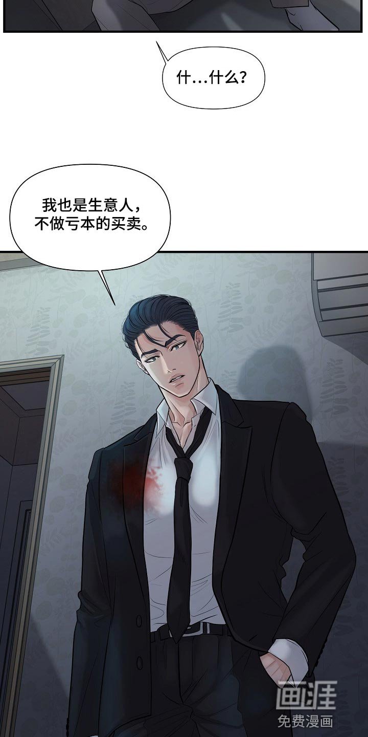 第32章：协约