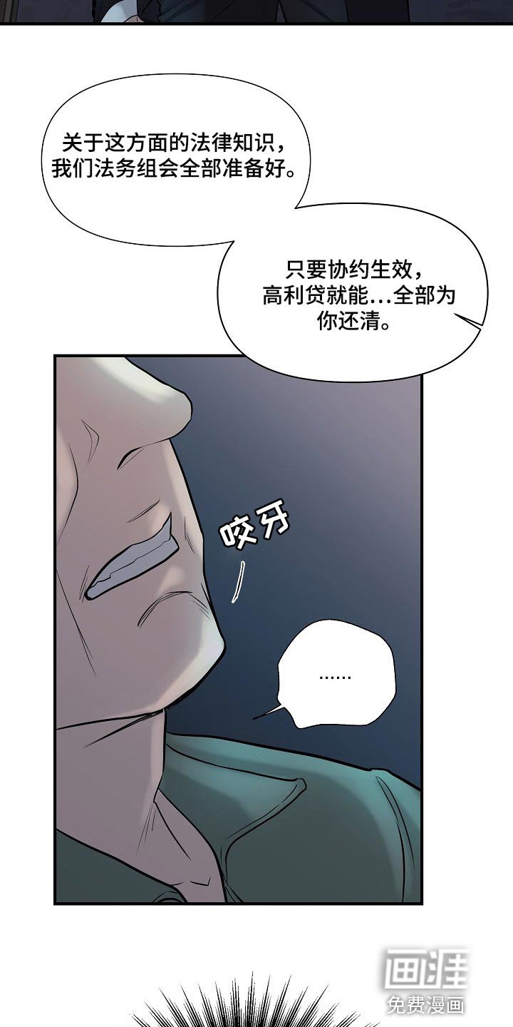 第32章：协约