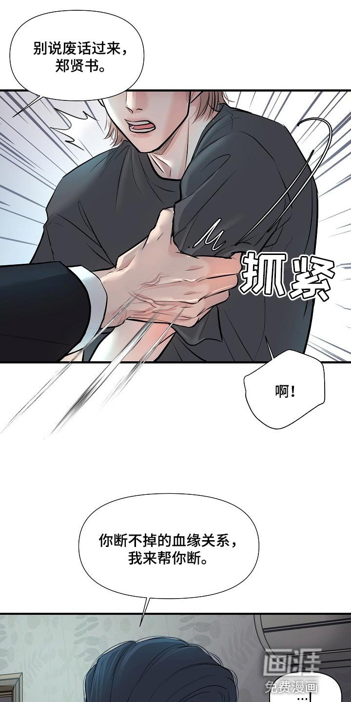 第32章：协约
