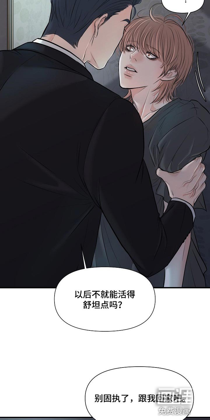第32章：协约