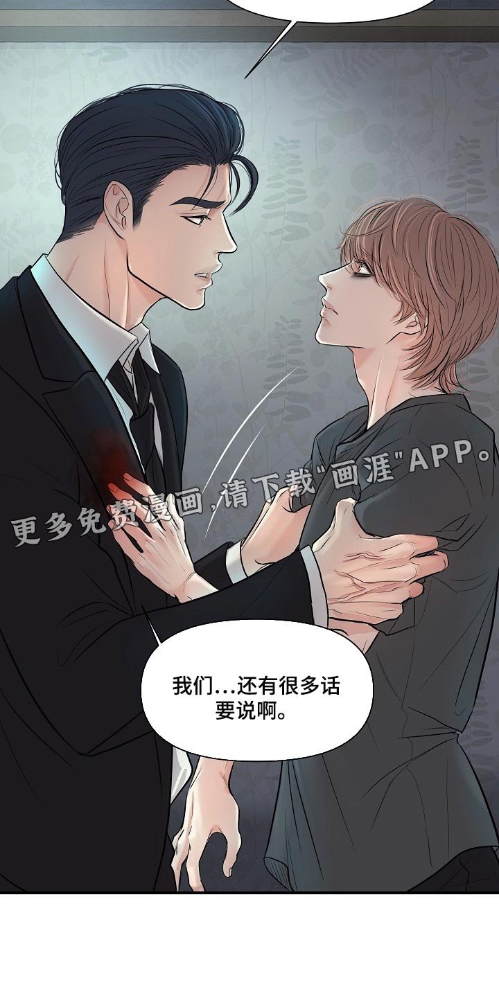 第32章：协约
