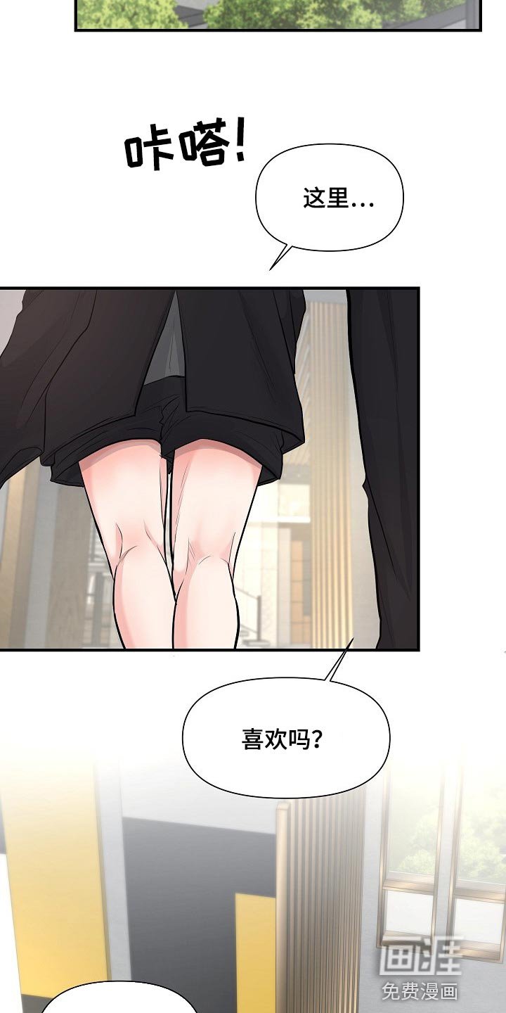 第33章：我给了你机会