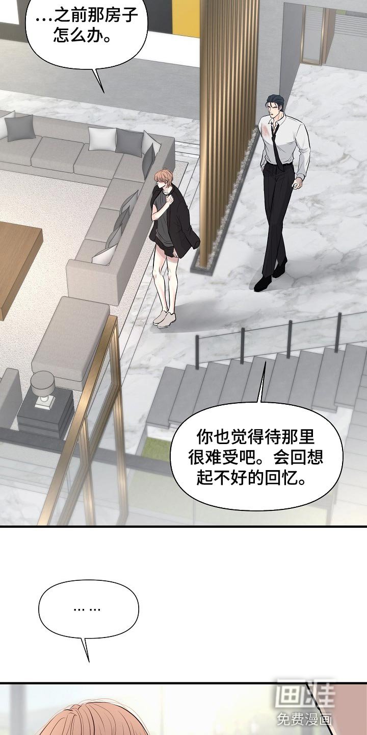 第33章：我给了你机会