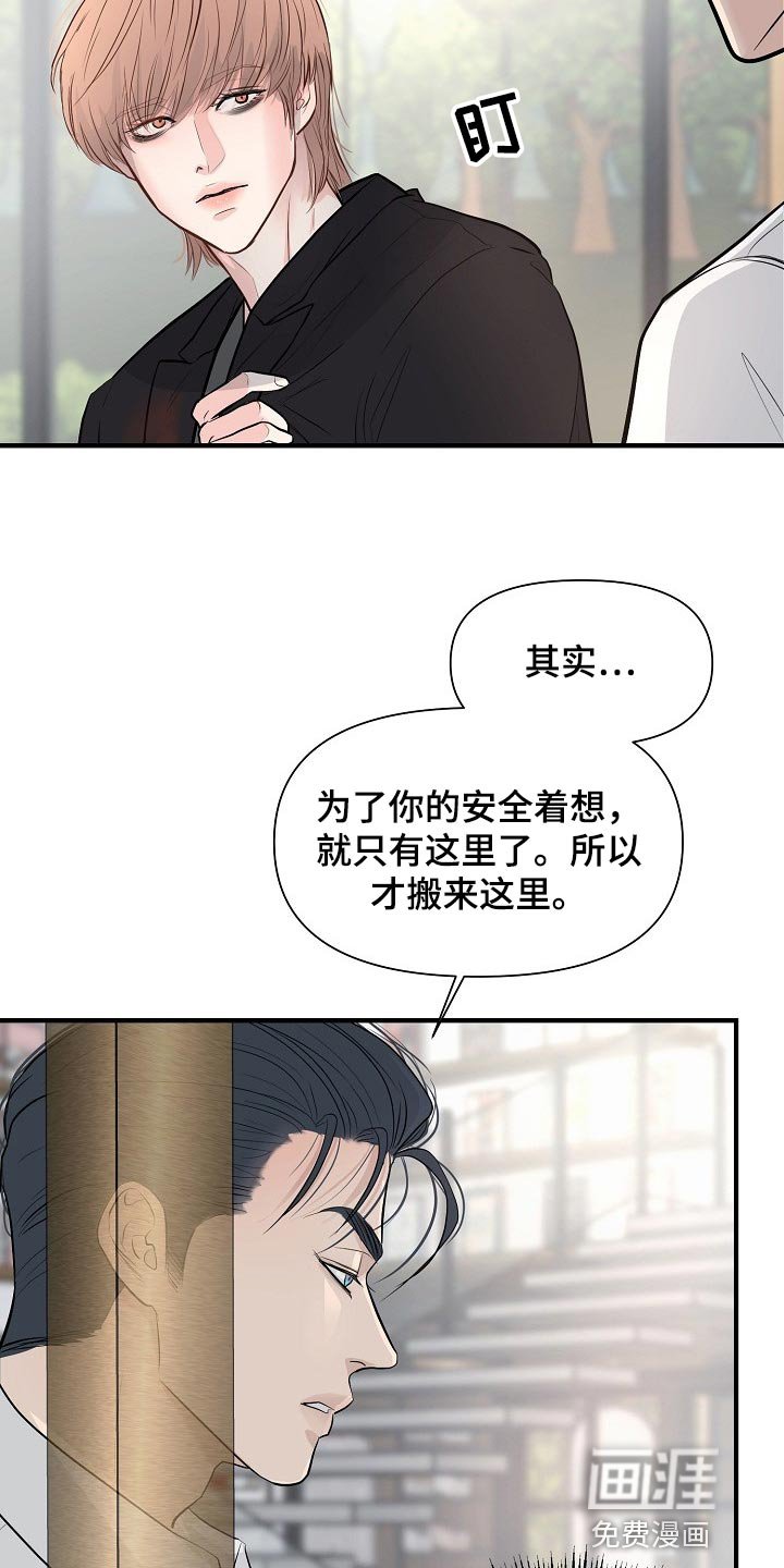 第33章：我给了你机会