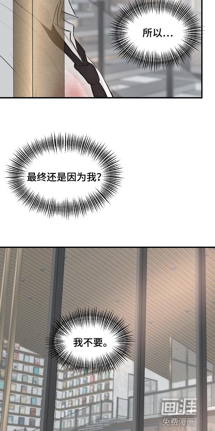 第33章：我给了你机会