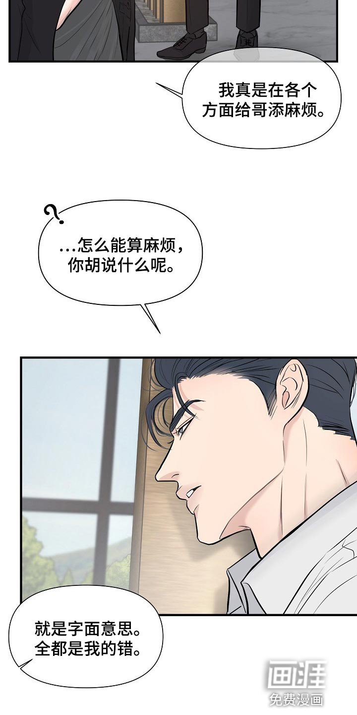 第33章：我给了你机会
