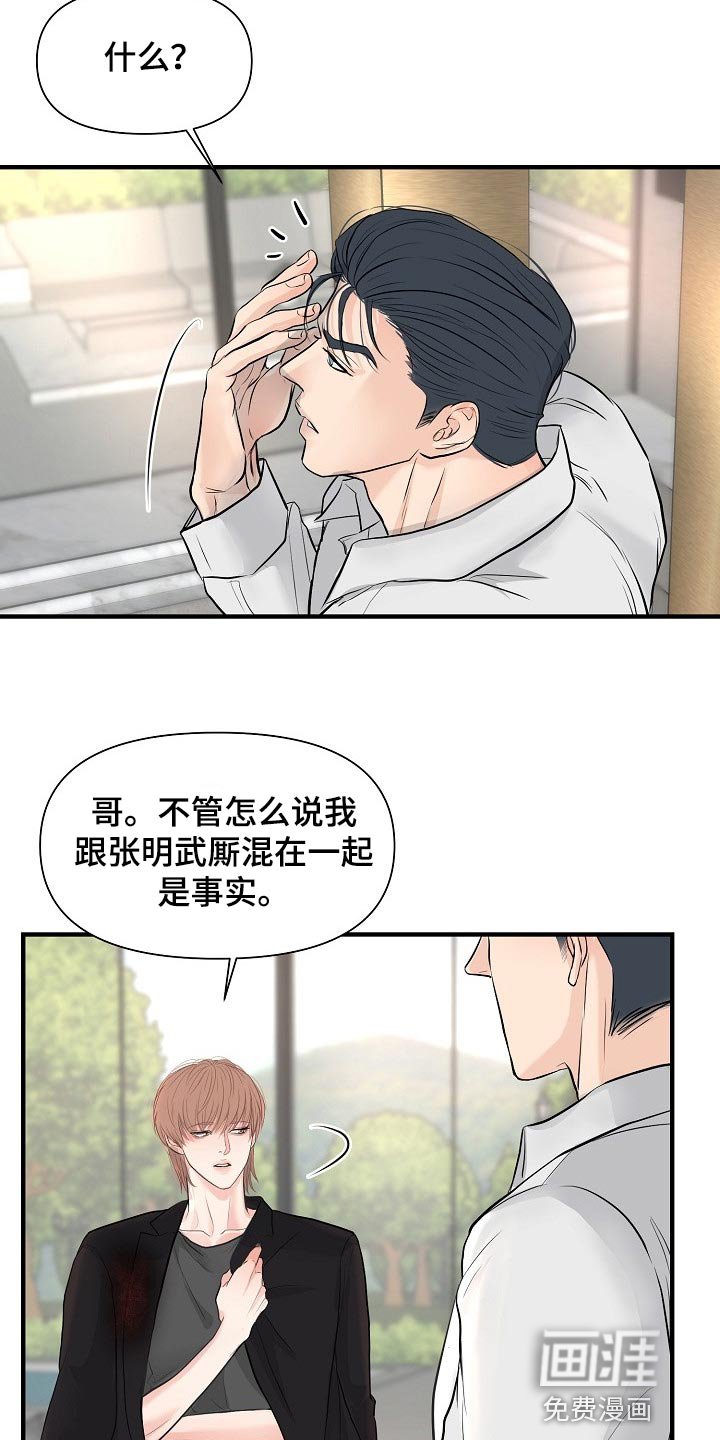 第33章：我给了你机会