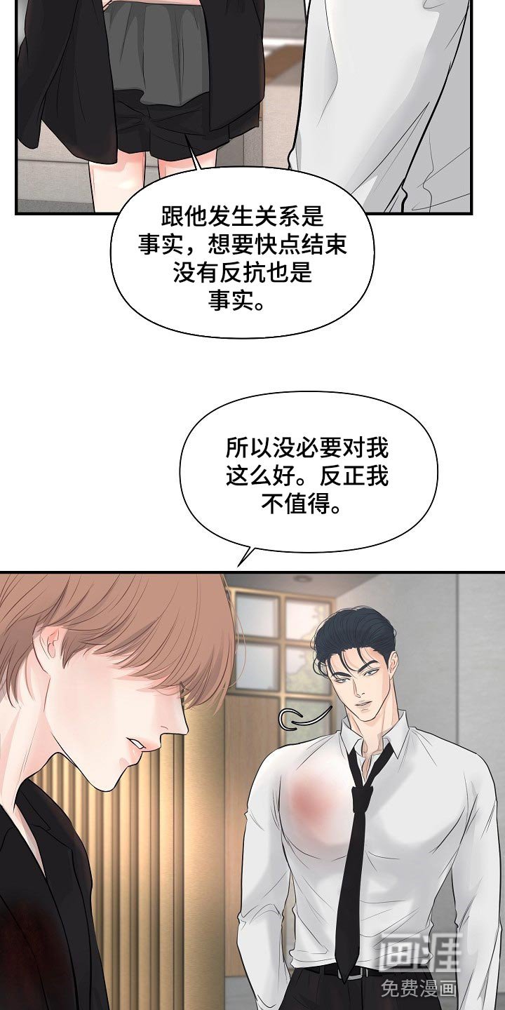 第33章：我给了你机会