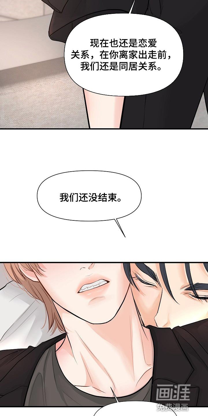 第33章：我给了你机会