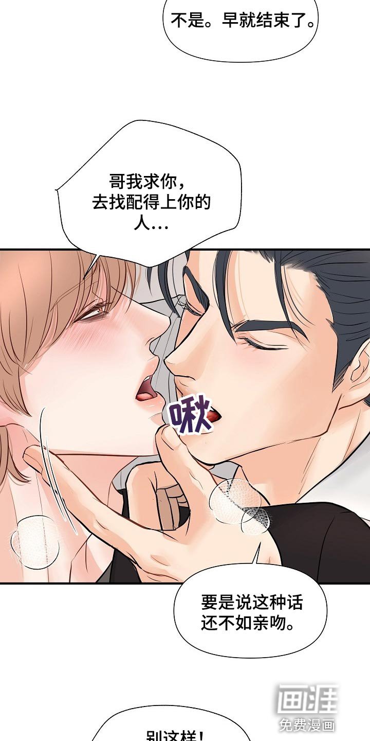第33章：我给了你机会