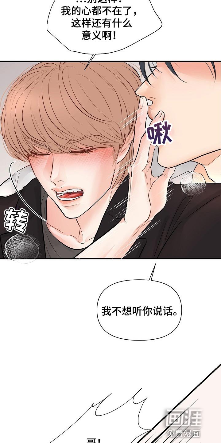 第33章：我给了你机会