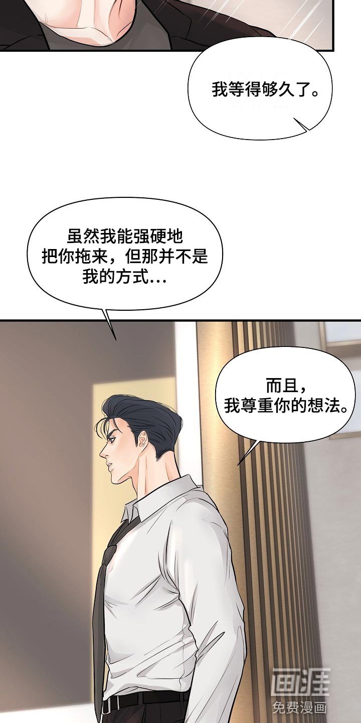 第33章：我给了你机会