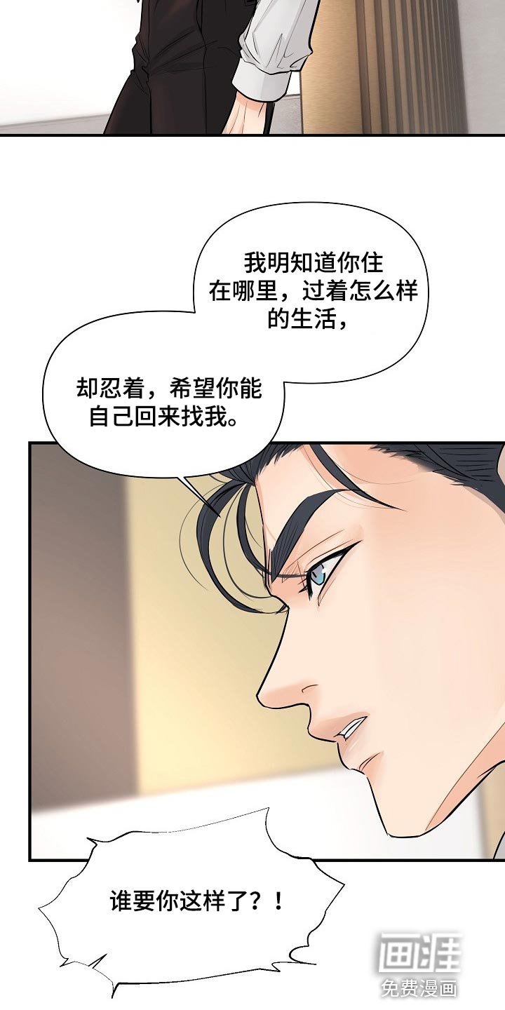 第33章：我给了你机会