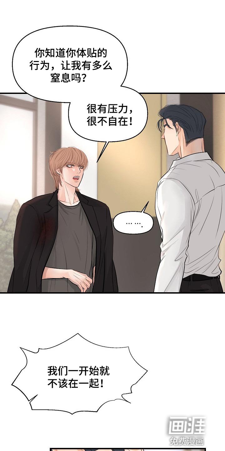 第33章：我给了你机会
