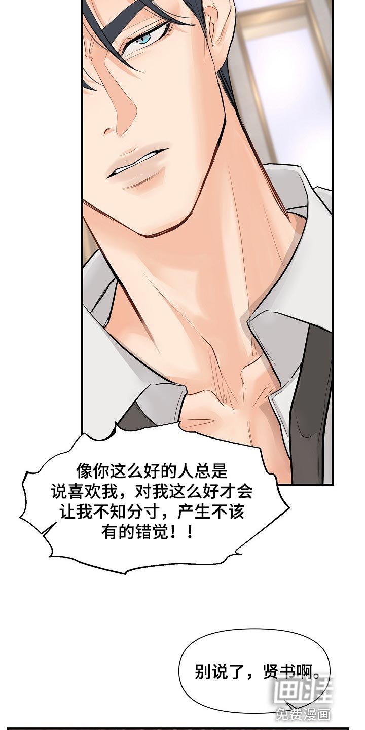 第33章：我给了你机会