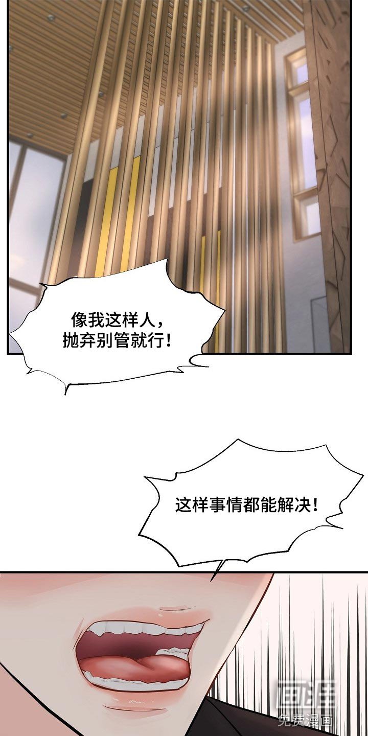 第33章：我给了你机会