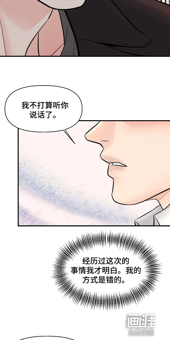 第33章：我给了你机会