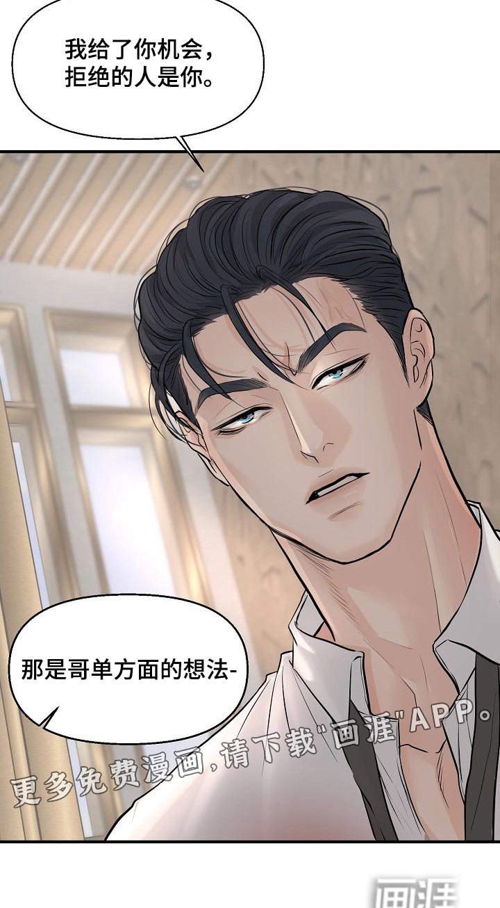 第33章：我给了你机会