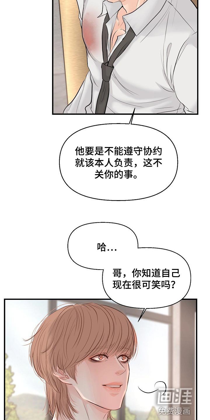 第34章：我真的很随便
