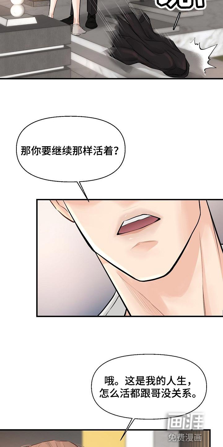 第34章：我真的很随便