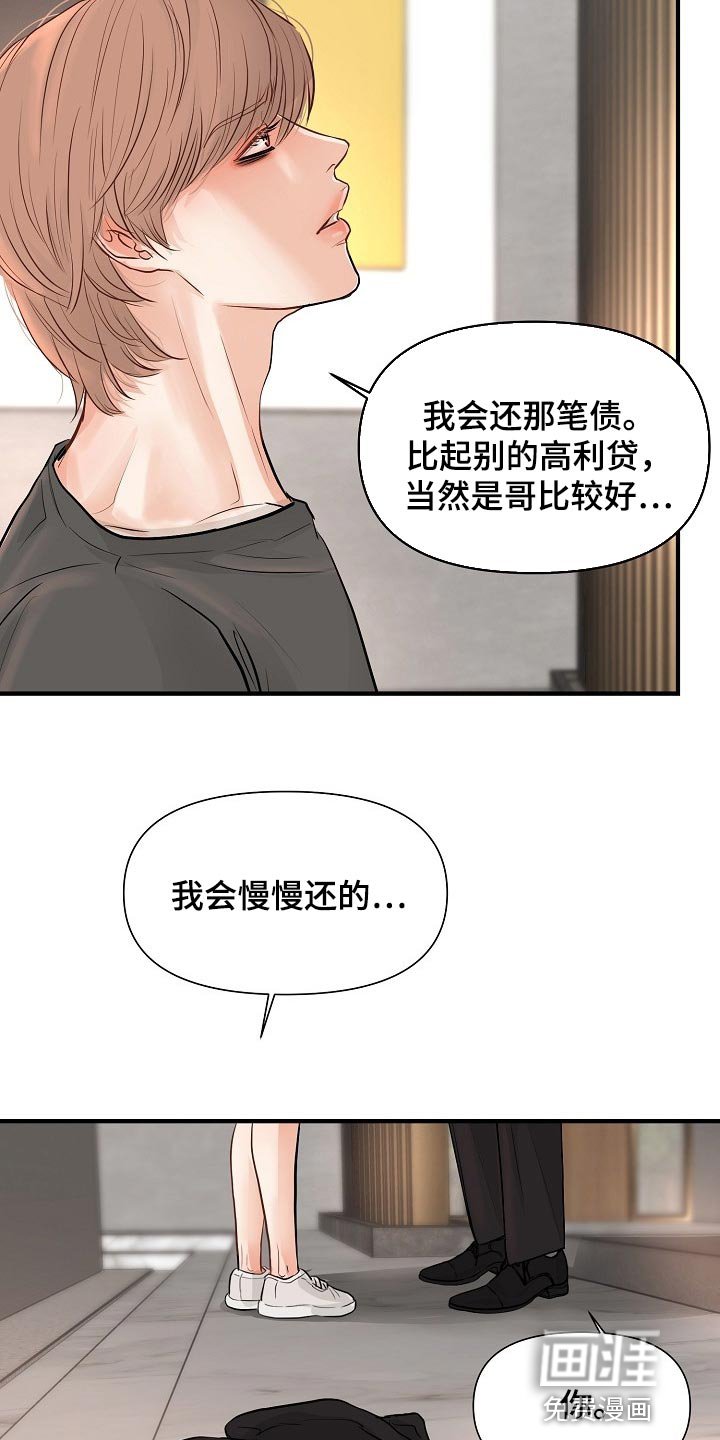 第34章：我真的很随便