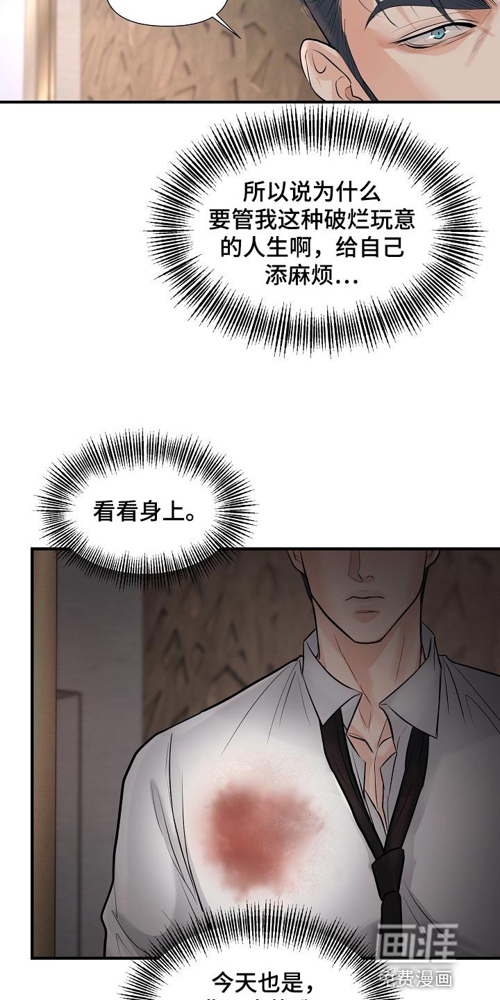 第34章：我真的很随便