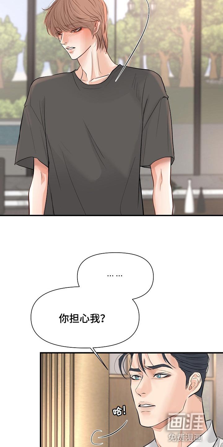 第34章：我真的很随便