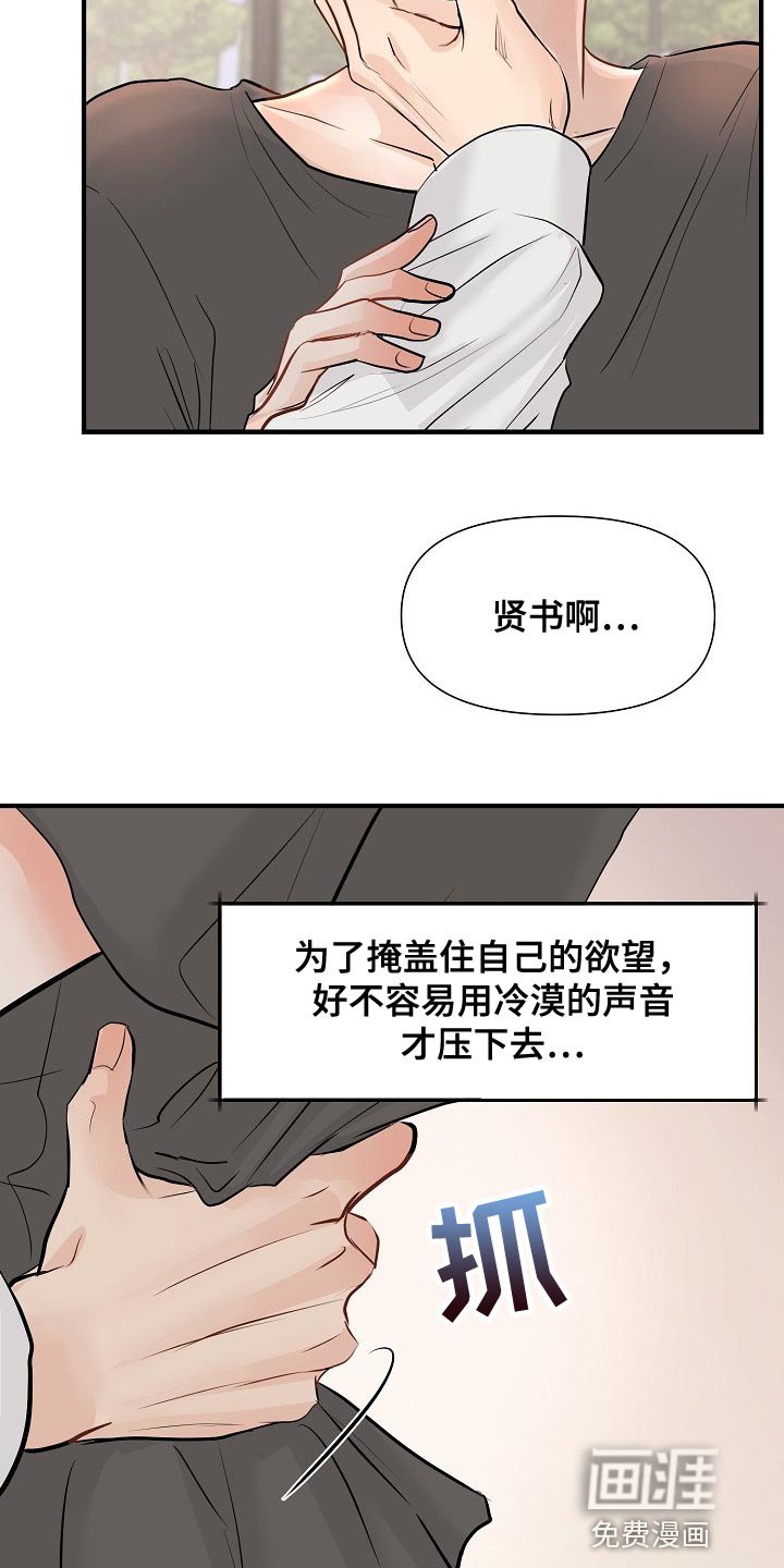 第34章：我真的很随便