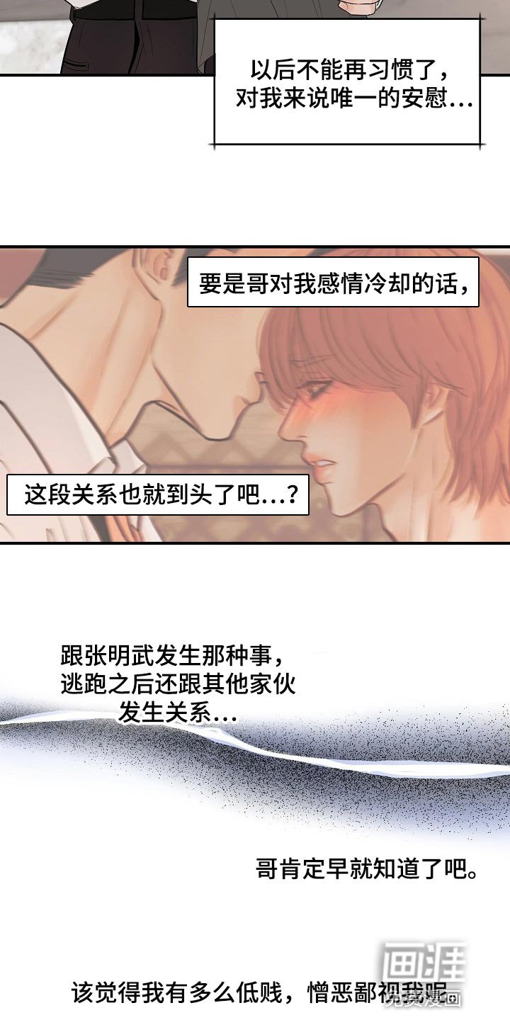 第34章：我真的很随便