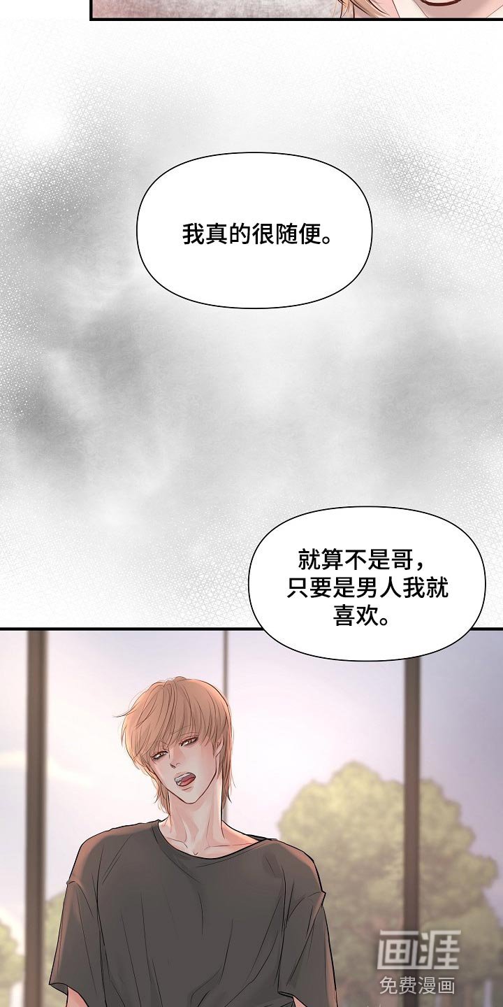 第34章：我真的很随便