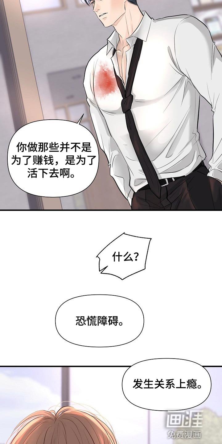 第35章：专属玩具