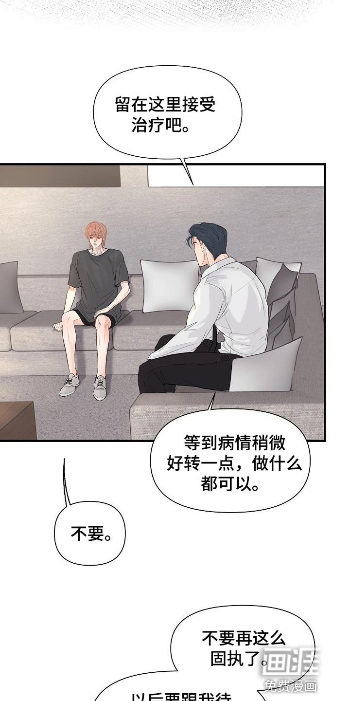 第35章：专属玩具