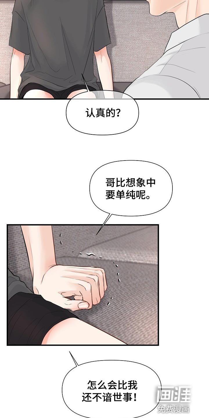 第35章：专属玩具