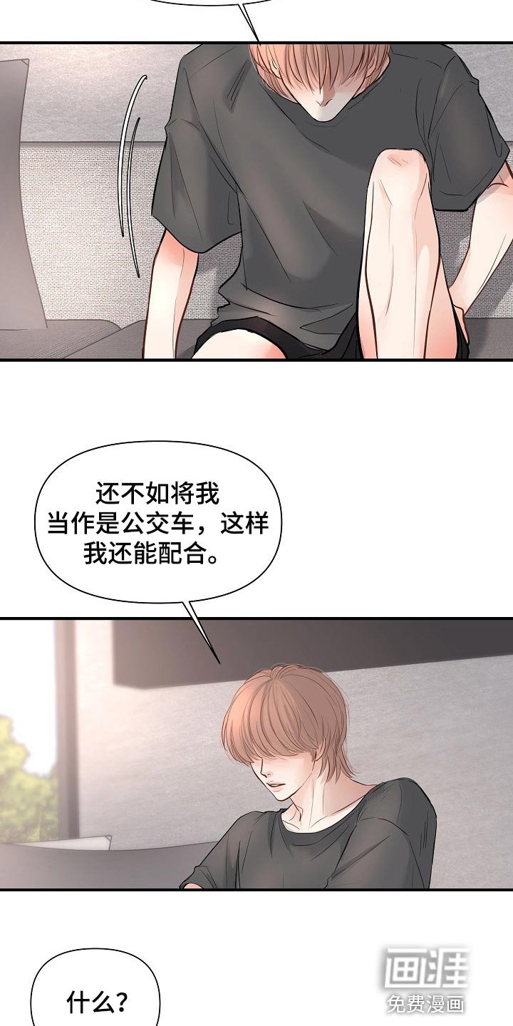 第35章：专属玩具