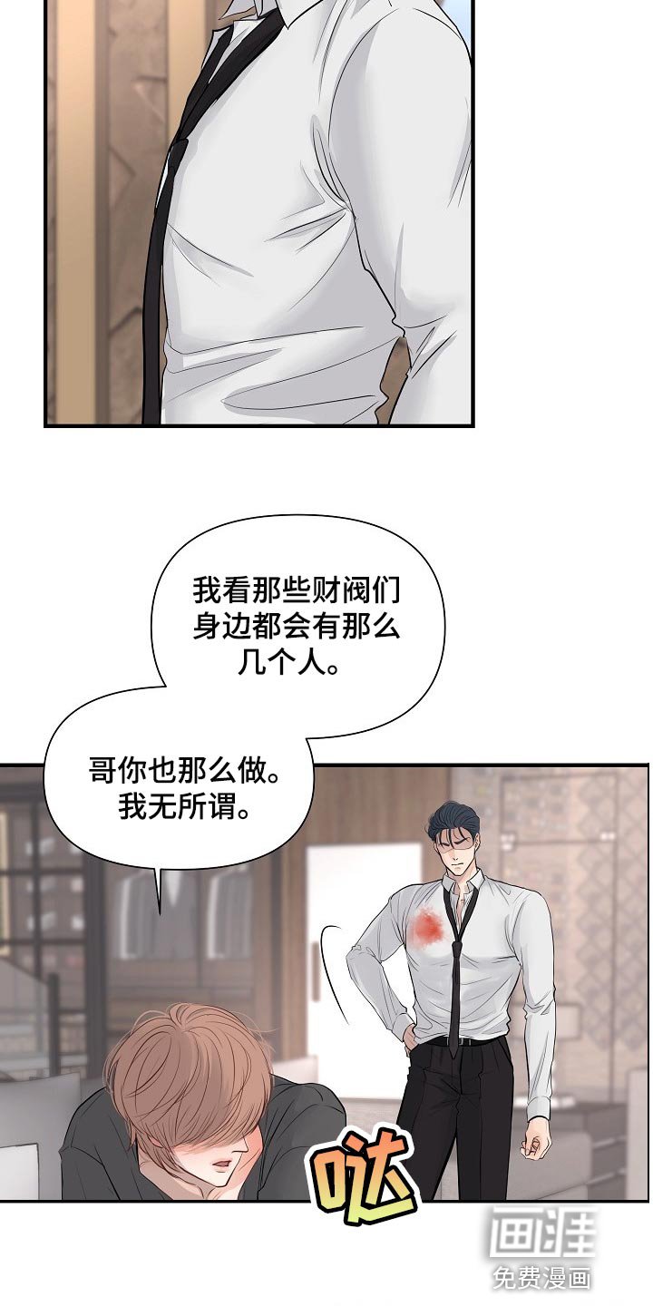 第36章：不会听你的话
