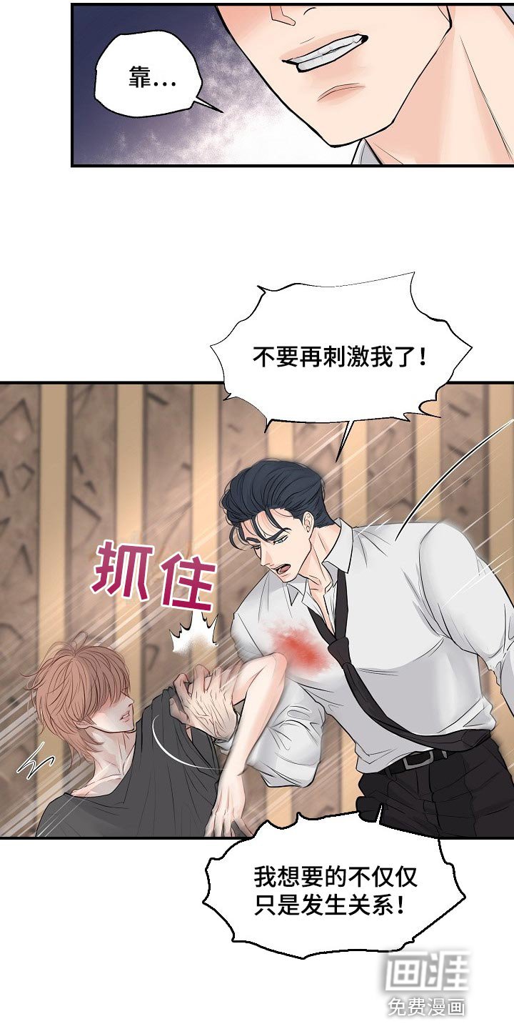 第36章：不会听你的话