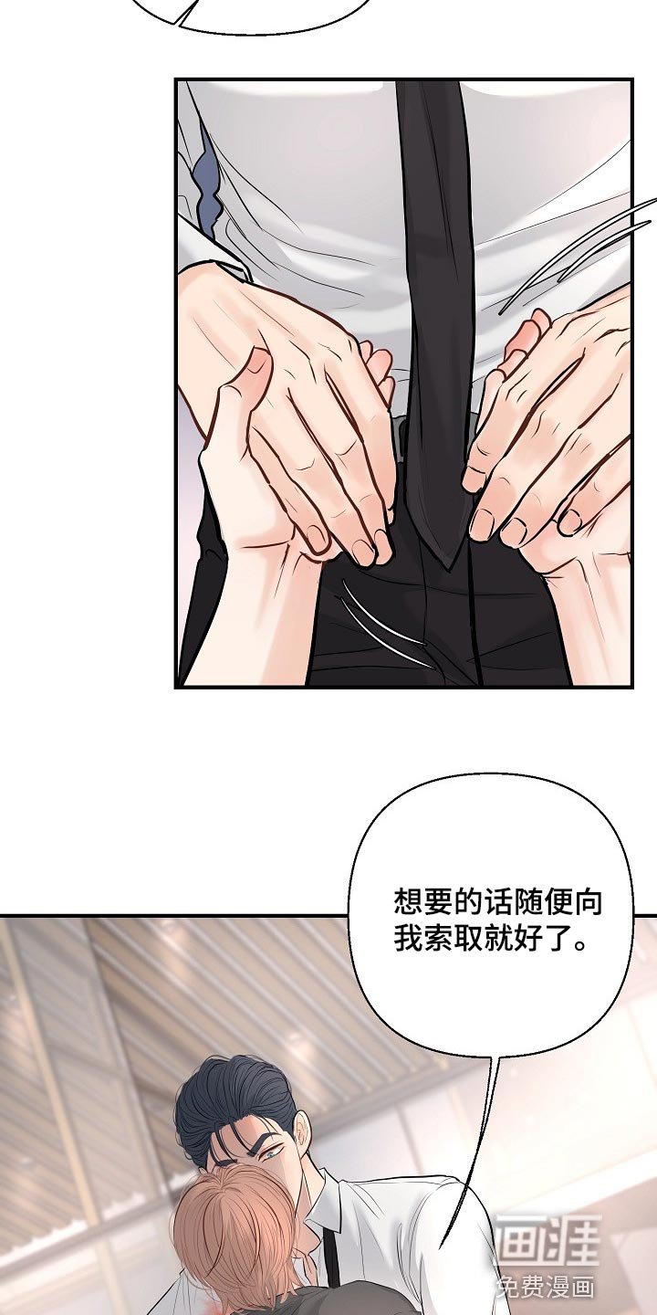 第36章：不会听你的话