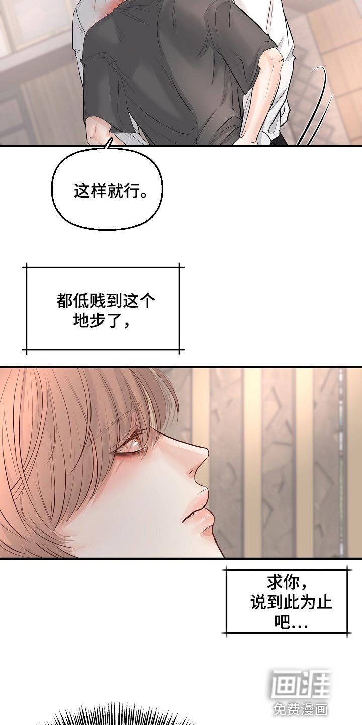 第36章：不会听你的话