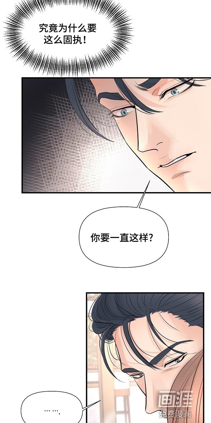 第36章：不会听你的话
