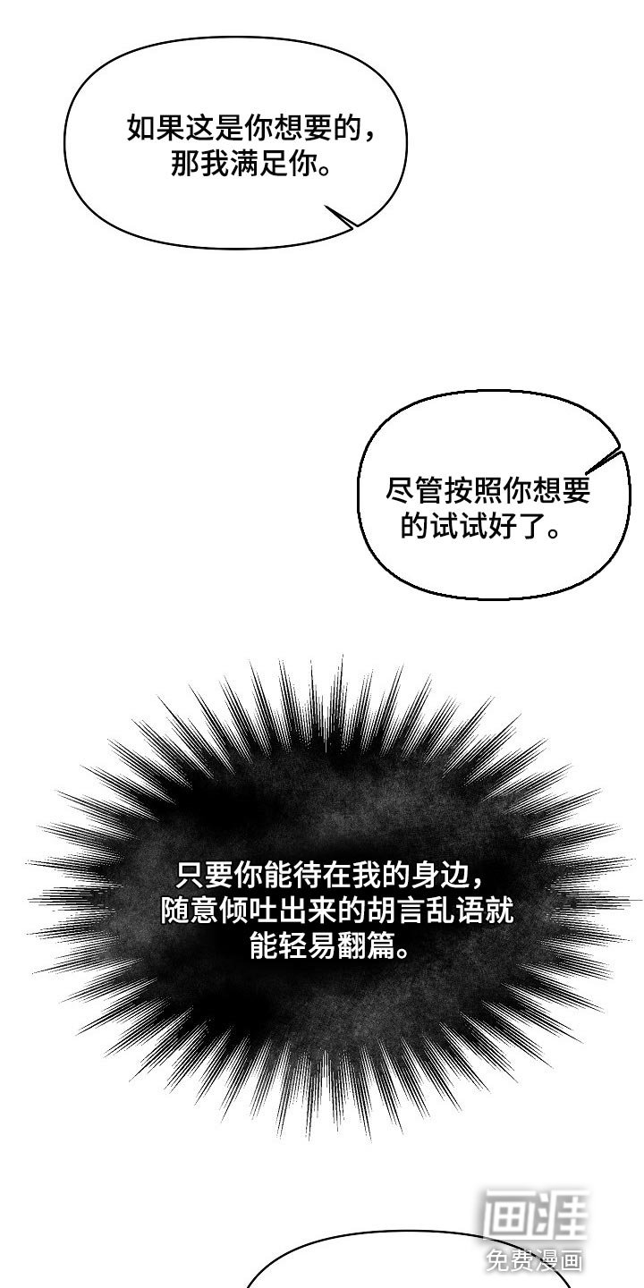 第36章：不会听你的话