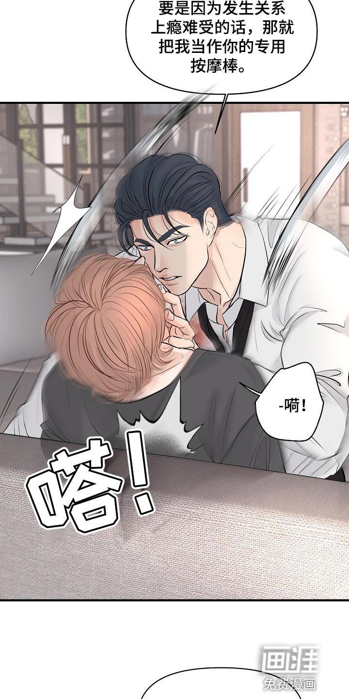 第36章：不会听你的话