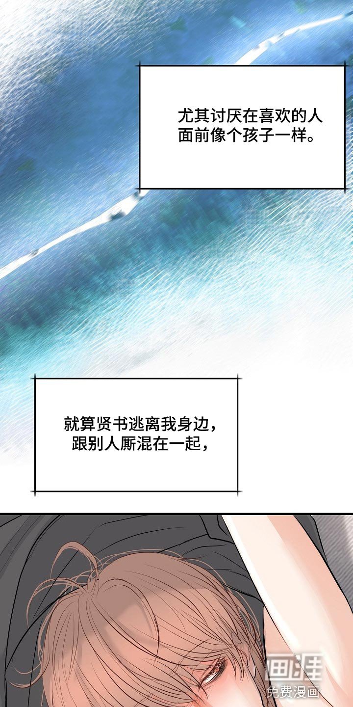 第36章：不会听你的话