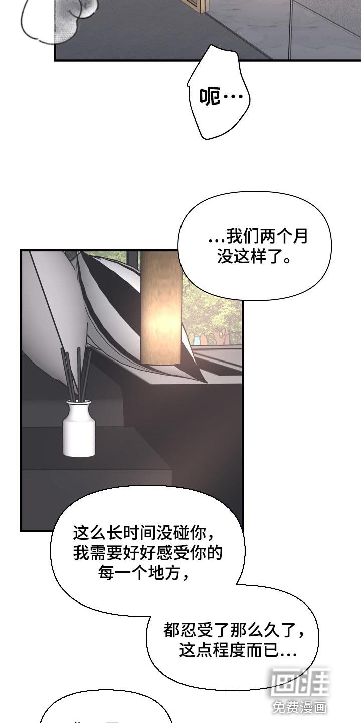 第37章：讨厌的事情